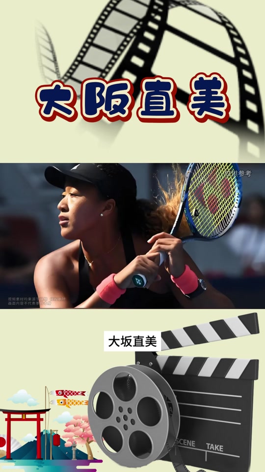 大坂直美爆冷击败公牛，赛事规则更新引爆全场！的简单介绍