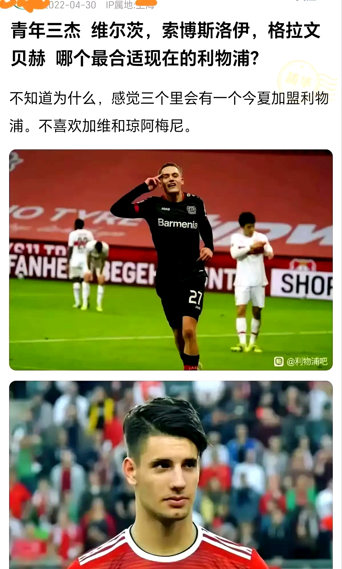 九游体育比分数据关于德罗巴新星挺进下一轮表现惊艳，利物浦未来可期！的信息