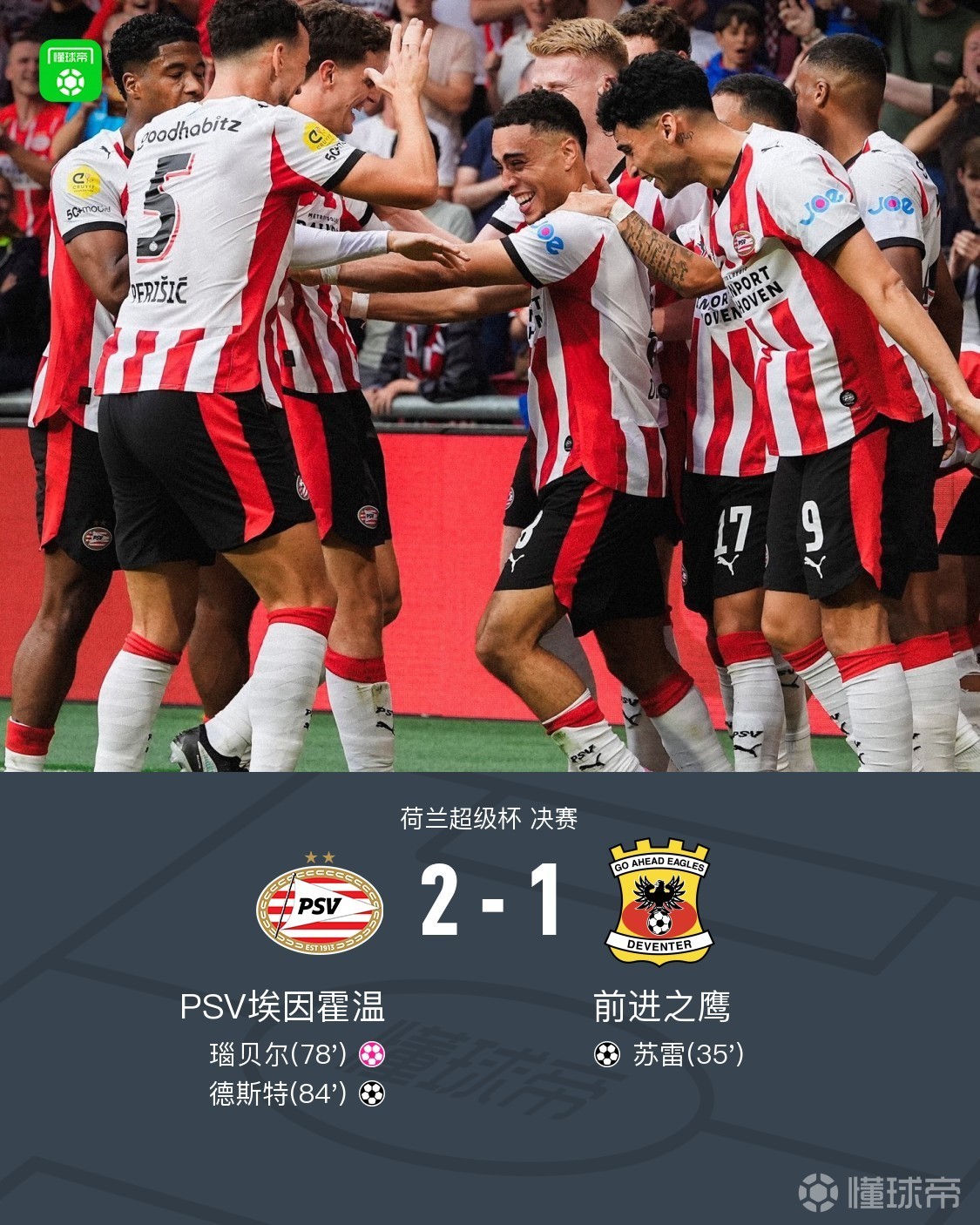 九游体育网页版包含埃因霍温官宣签约备战法甲集结日马赛战术微调——欧冠节点到来，网友：葡萄牙体育赛前手感冰凉的词条